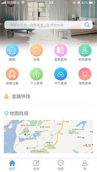 廈門住房租賃交易服務系統全新升級，6萬套房源盡在掌握，便民功能再升級