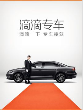 蘋果4手機(jī)在快的打車與滴滴打車應(yīng)用間無法切換的原因分析及廣告設(shè)計建議